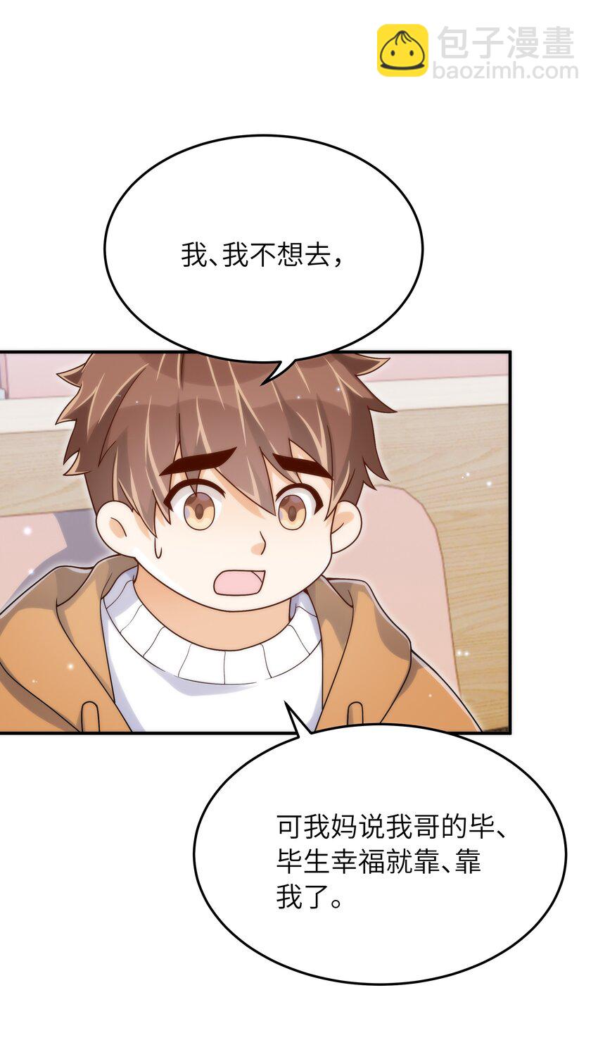 059 大家怎么都在玩手机-第60话