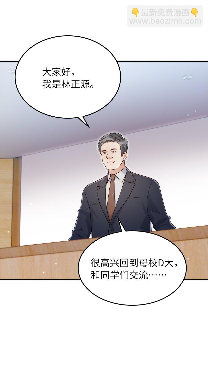 059 大家怎么都在玩手机-第60话
