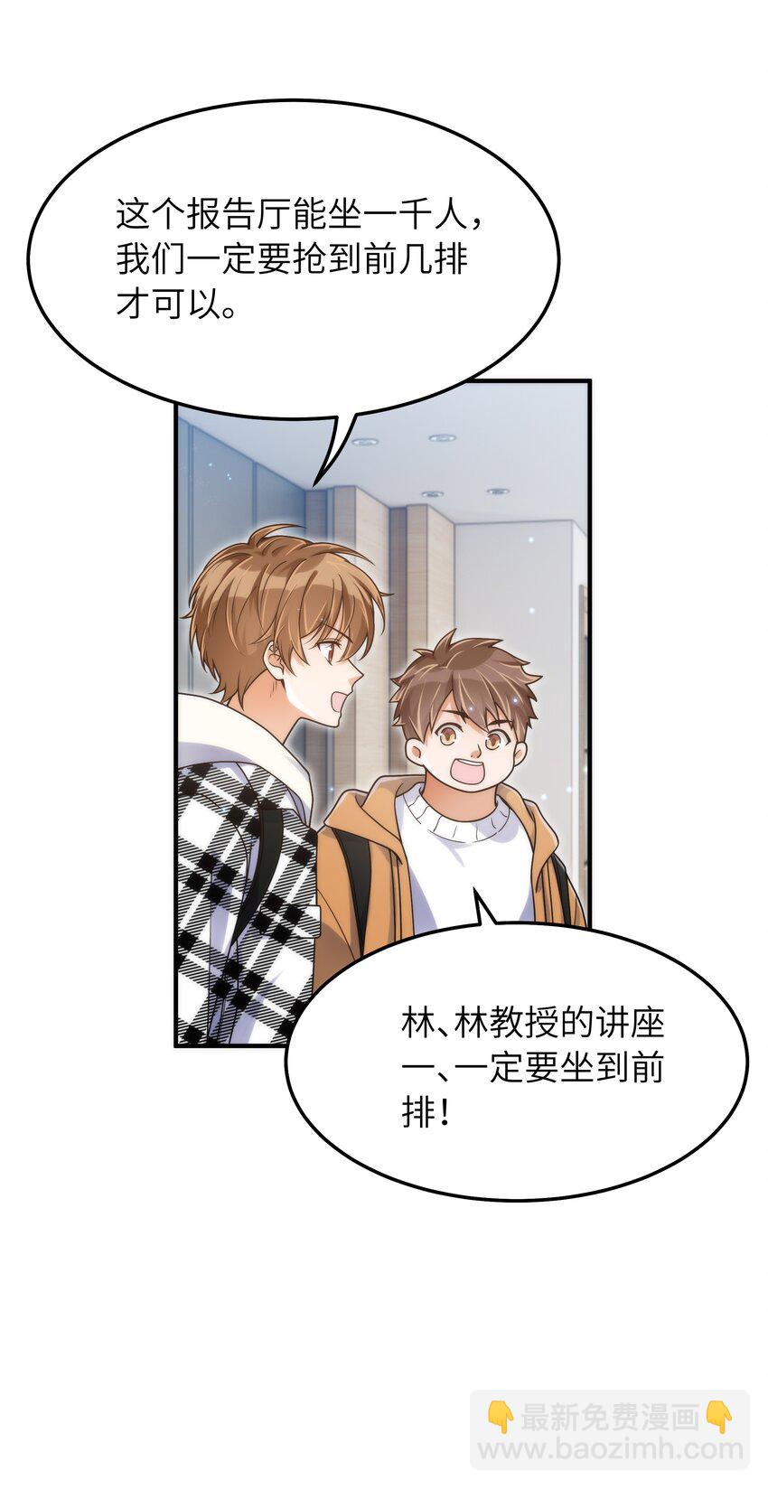 059 大家怎么都在玩手机-第60话
