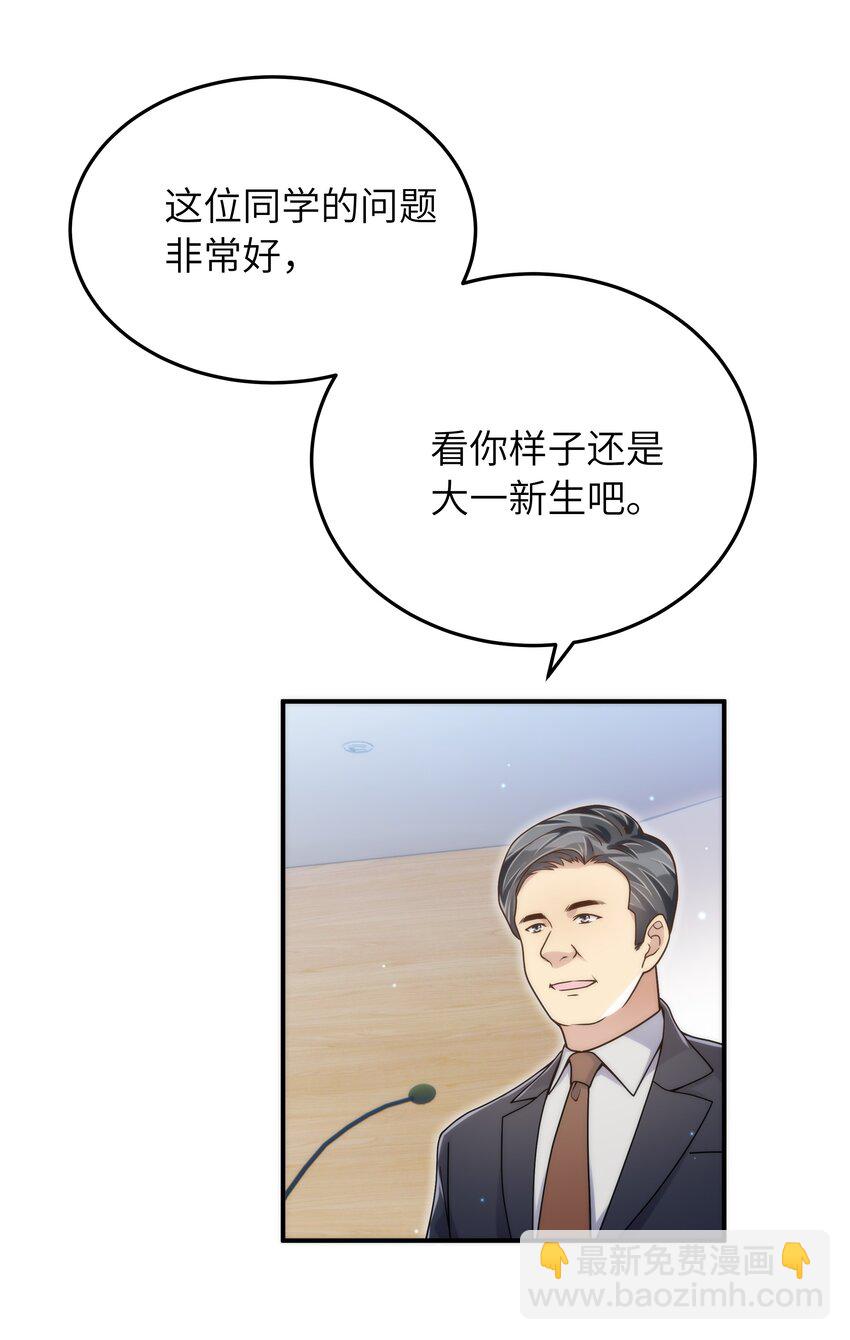 059 大家怎么都在玩手机-第60话