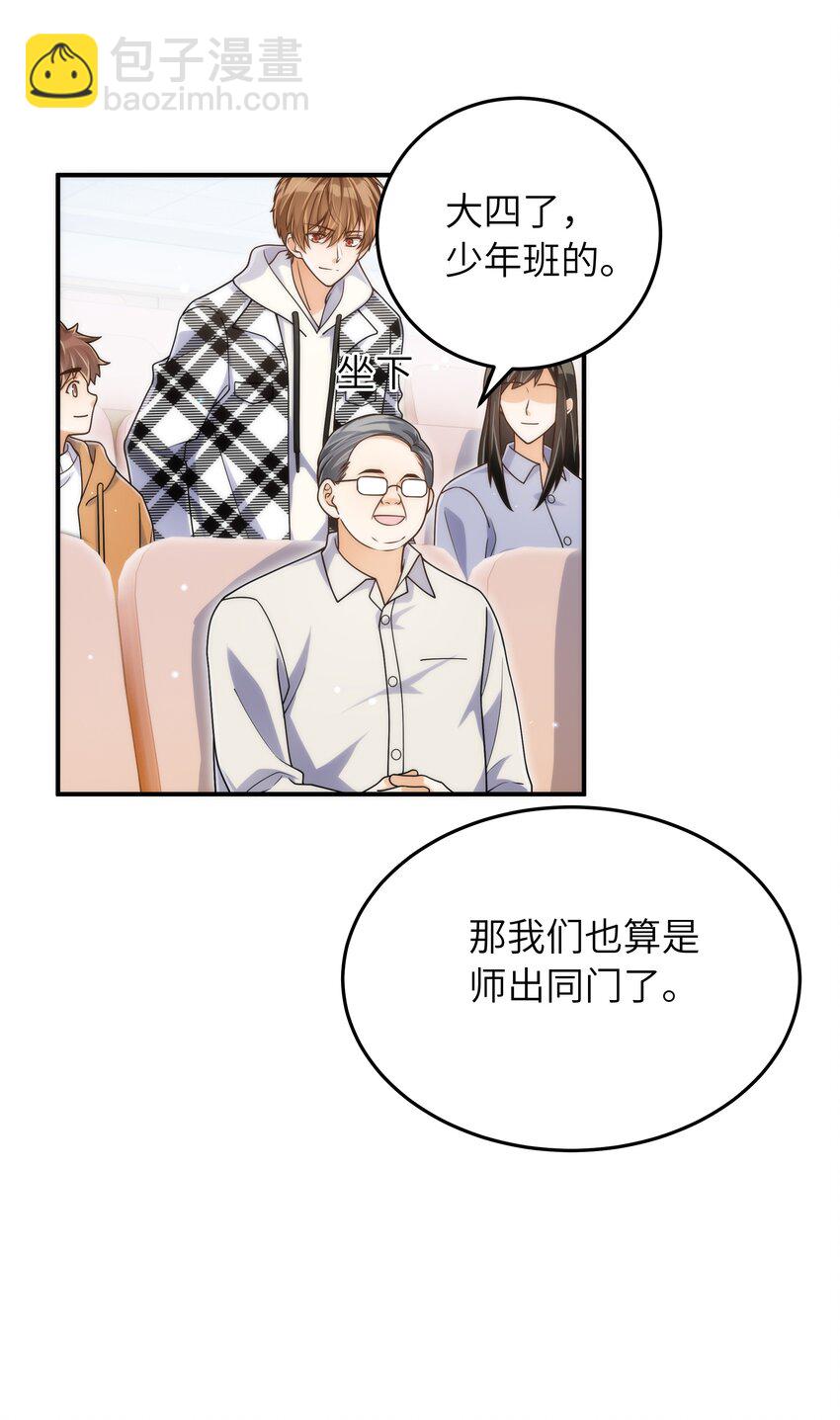 059 大家怎么都在玩手机-第60话