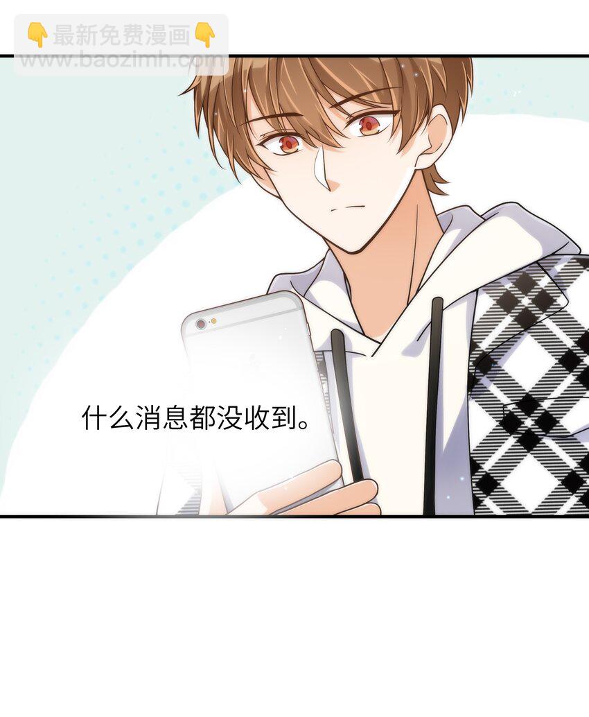 059 大家怎么都在玩手机-第60话