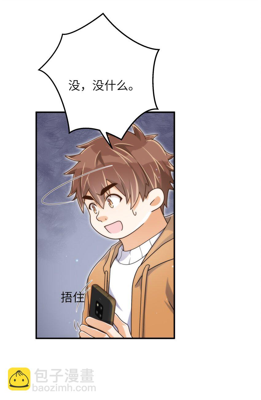 059 大家怎么都在玩手机-第60话