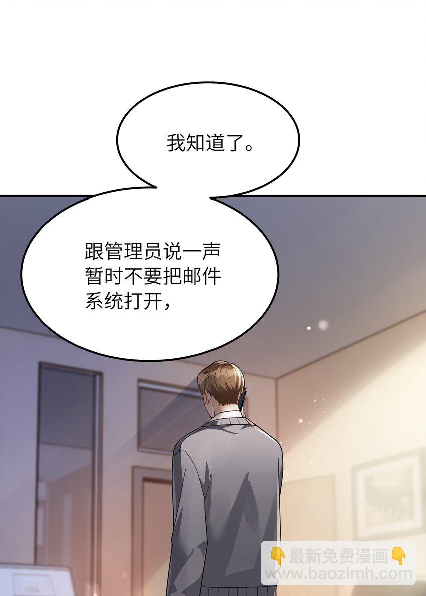 061 他怎么突然回来了-第62话