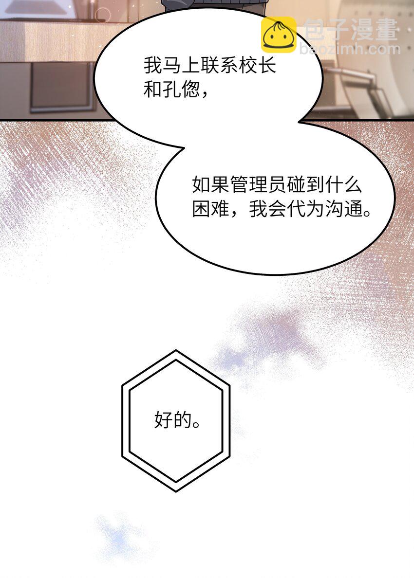 061 他怎么突然回来了-第62话