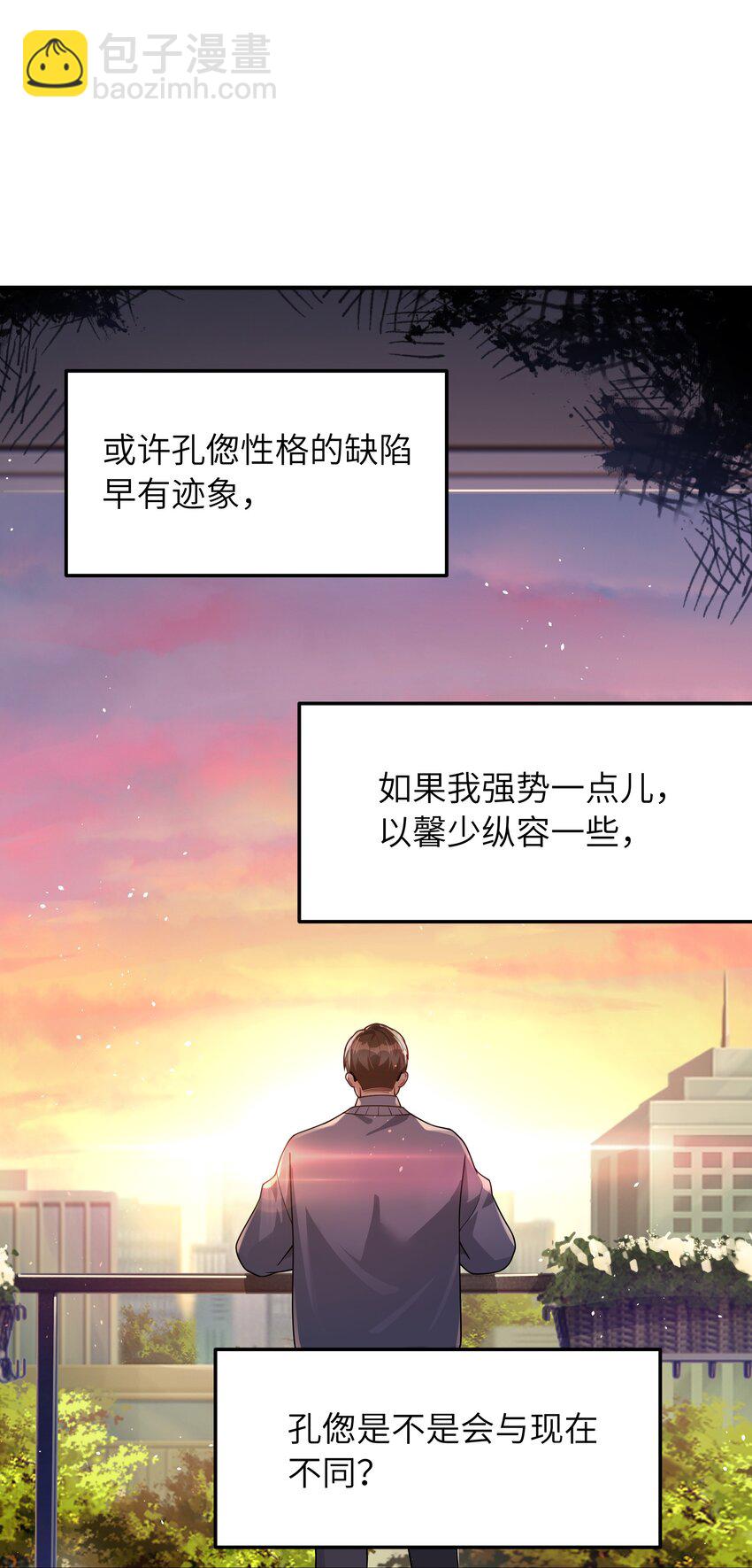 061 他怎么突然回来了-第62话