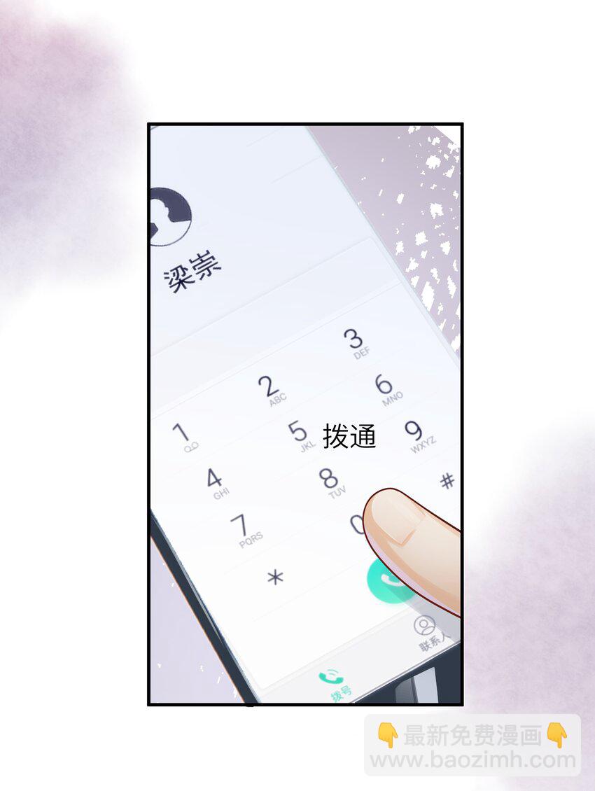 061 他怎么突然回来了-第62话
