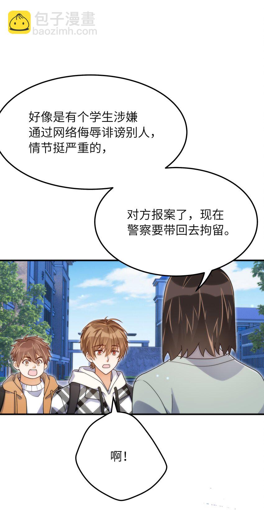 061 他怎么突然回来了-第62话