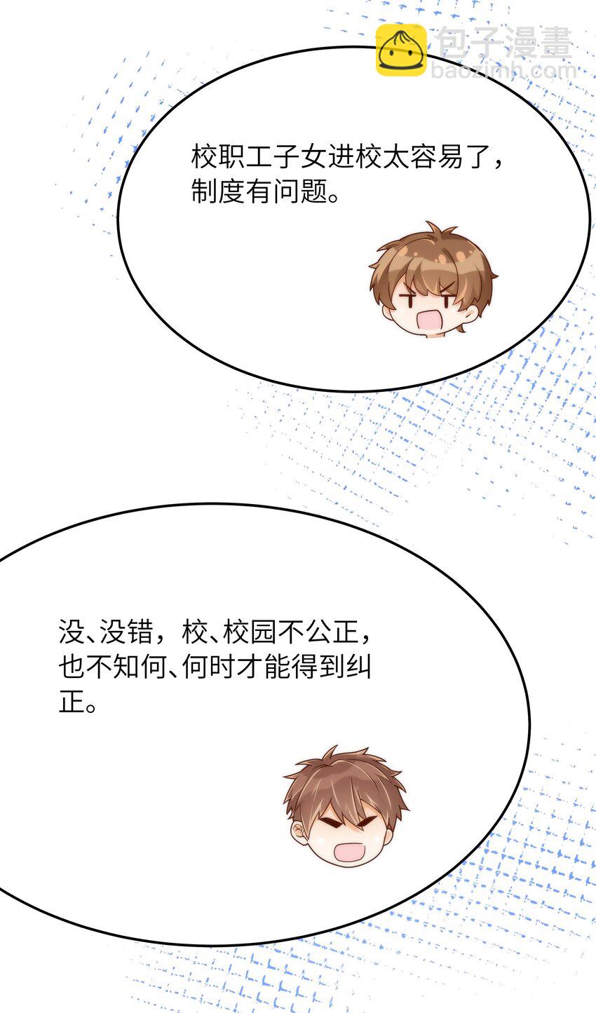061 他怎么突然回来了-第62话