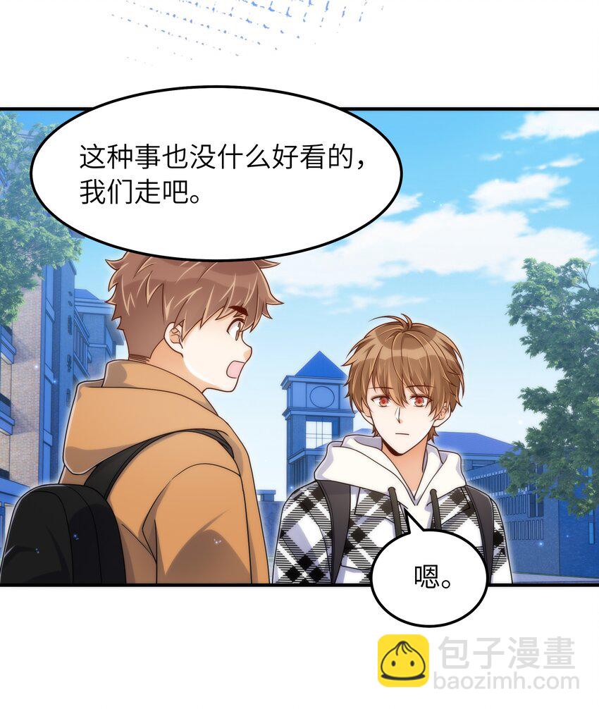061 他怎么突然回来了-第62话