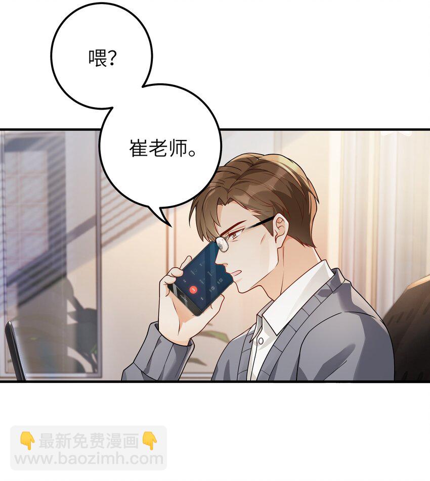 061 他怎么突然回来了-第62话