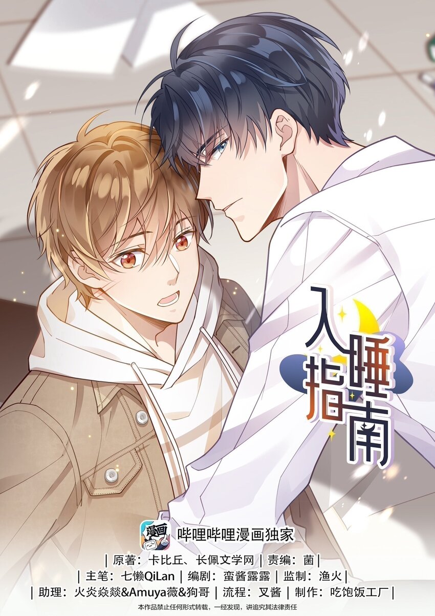 063 你怎么欺骗老人家-第64话