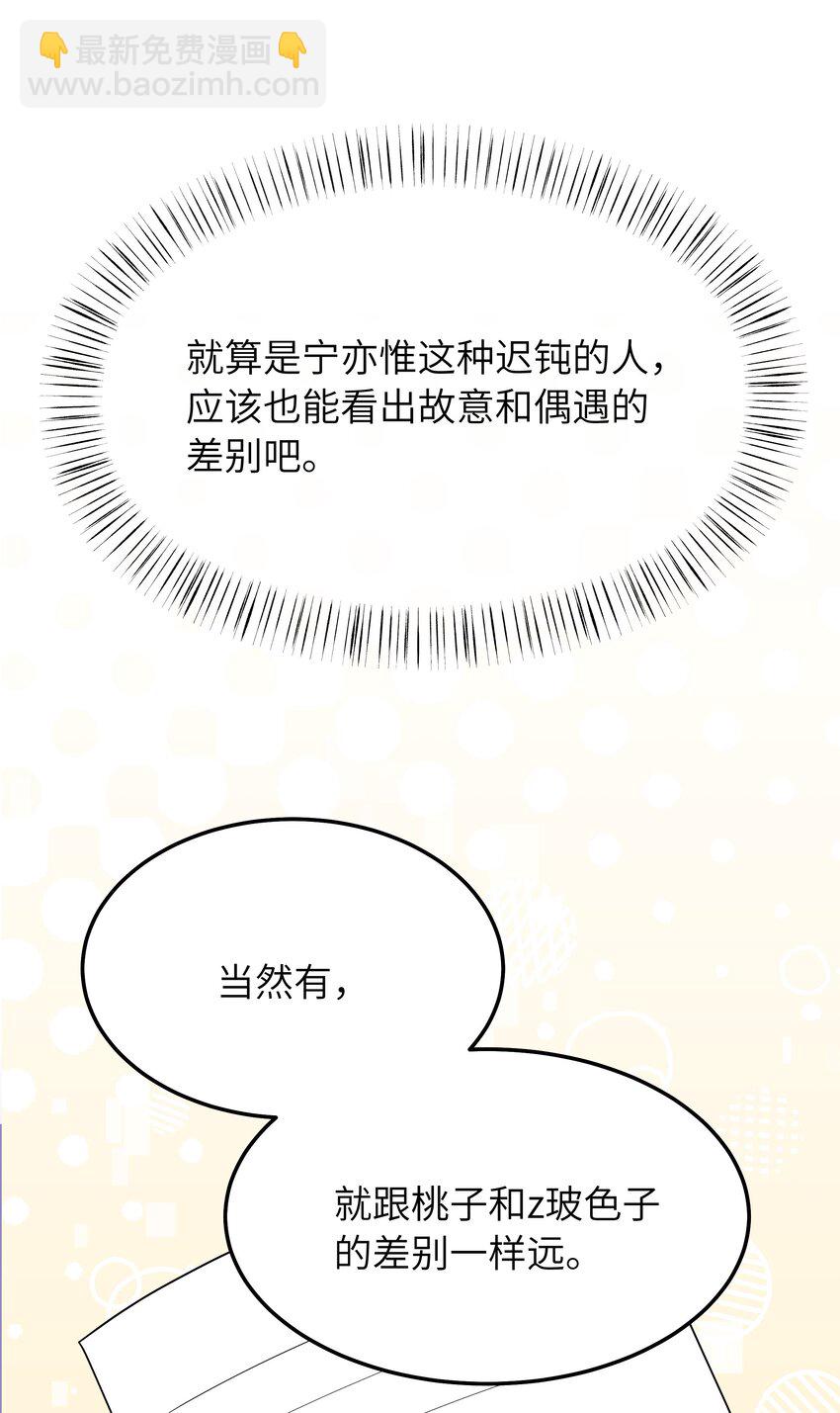 063 你怎么欺骗老人家-第64话