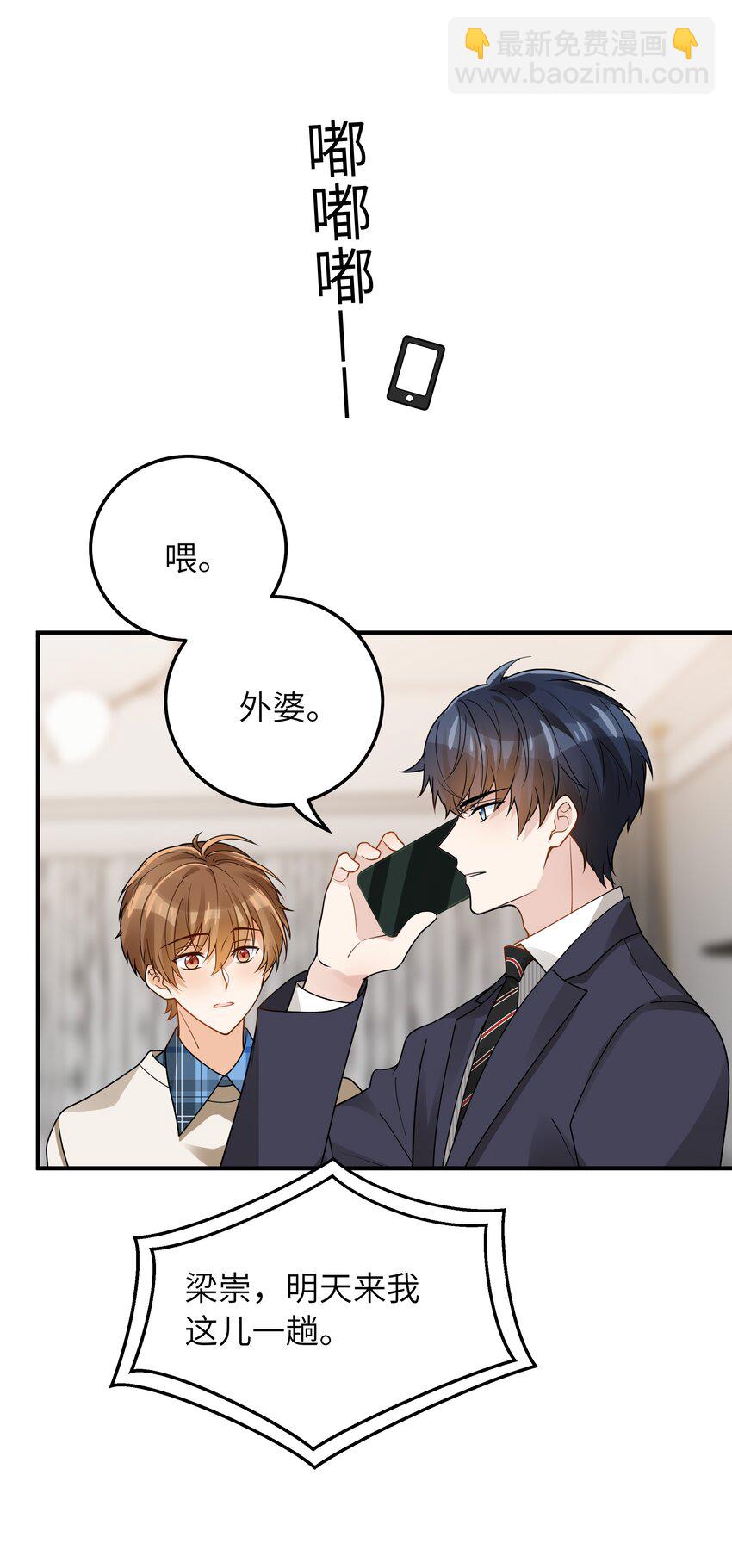 063 你怎么欺骗老人家-第64话