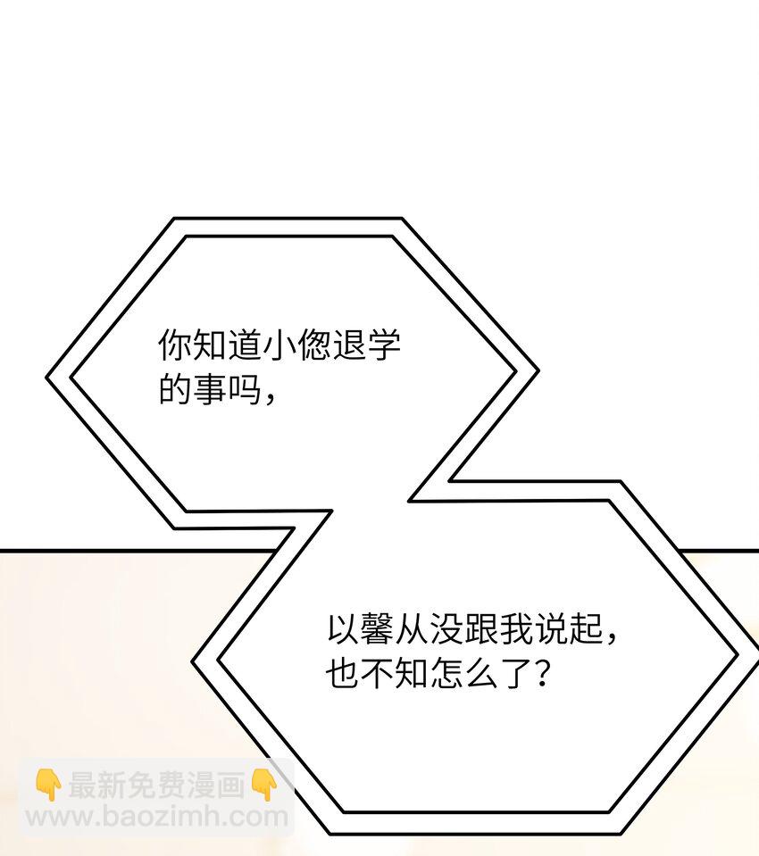 063 你怎么欺骗老人家-第64话