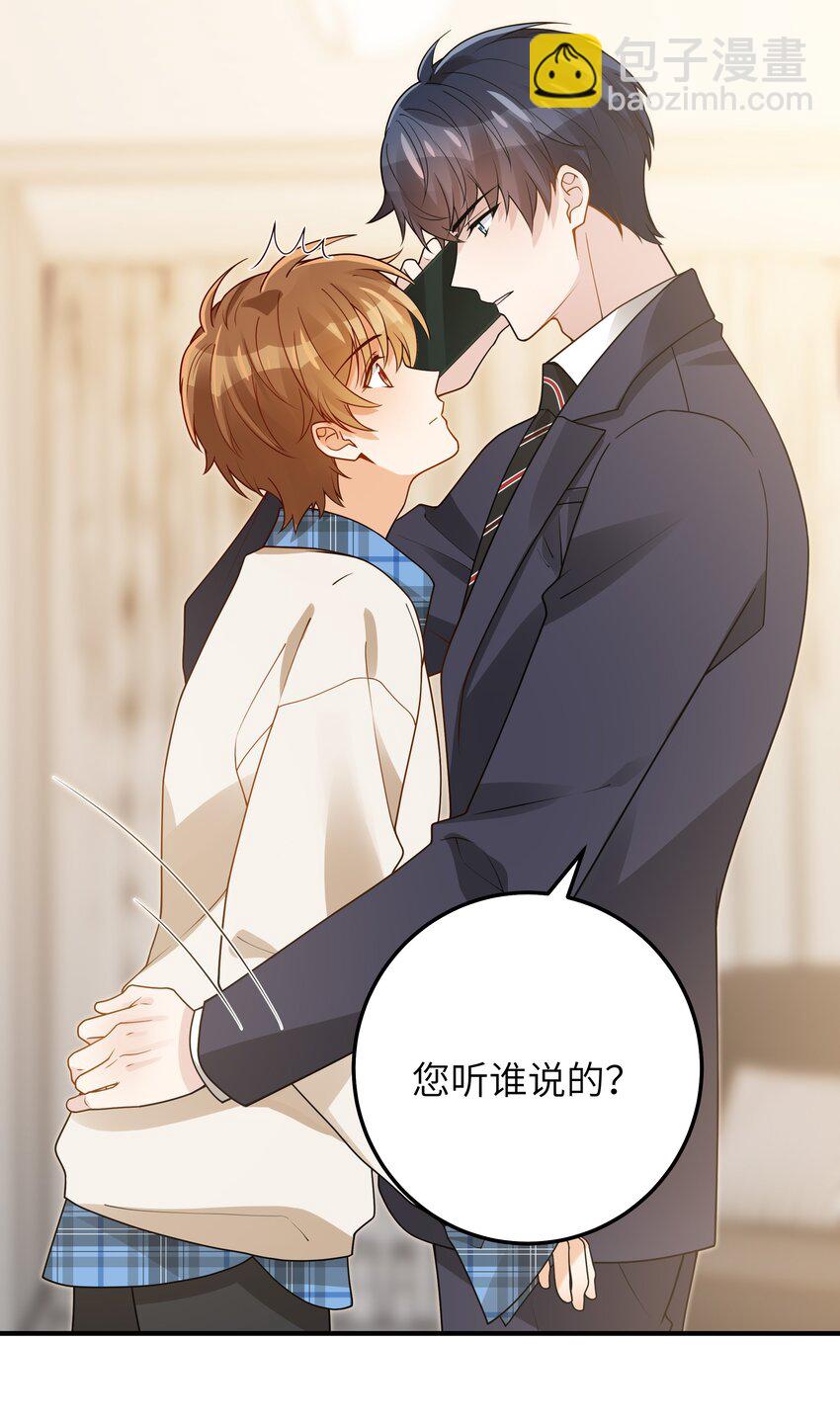 063 你怎么欺骗老人家-第64话