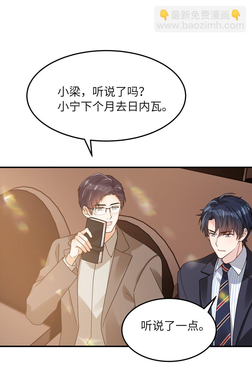 063 你怎么欺骗老人家-第64话
