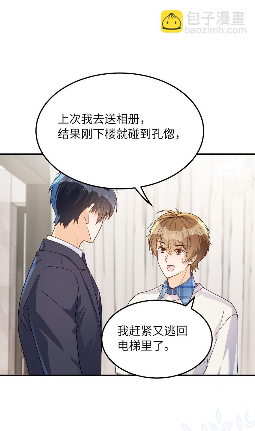 063 你怎么欺骗老人家-第64话