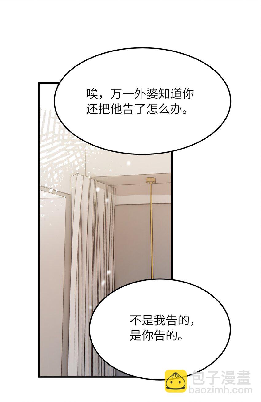 063 你怎么欺骗老人家-第64话