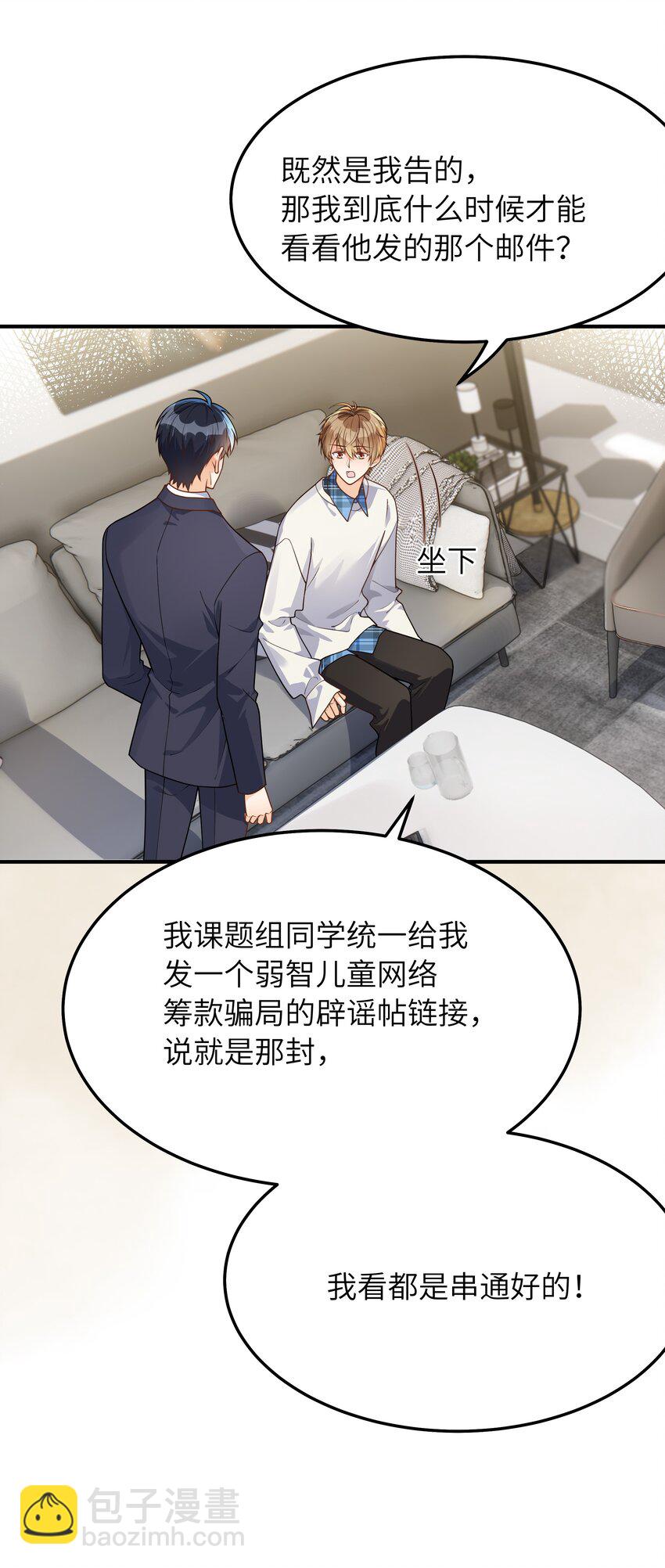 063 你怎么欺骗老人家-第64话