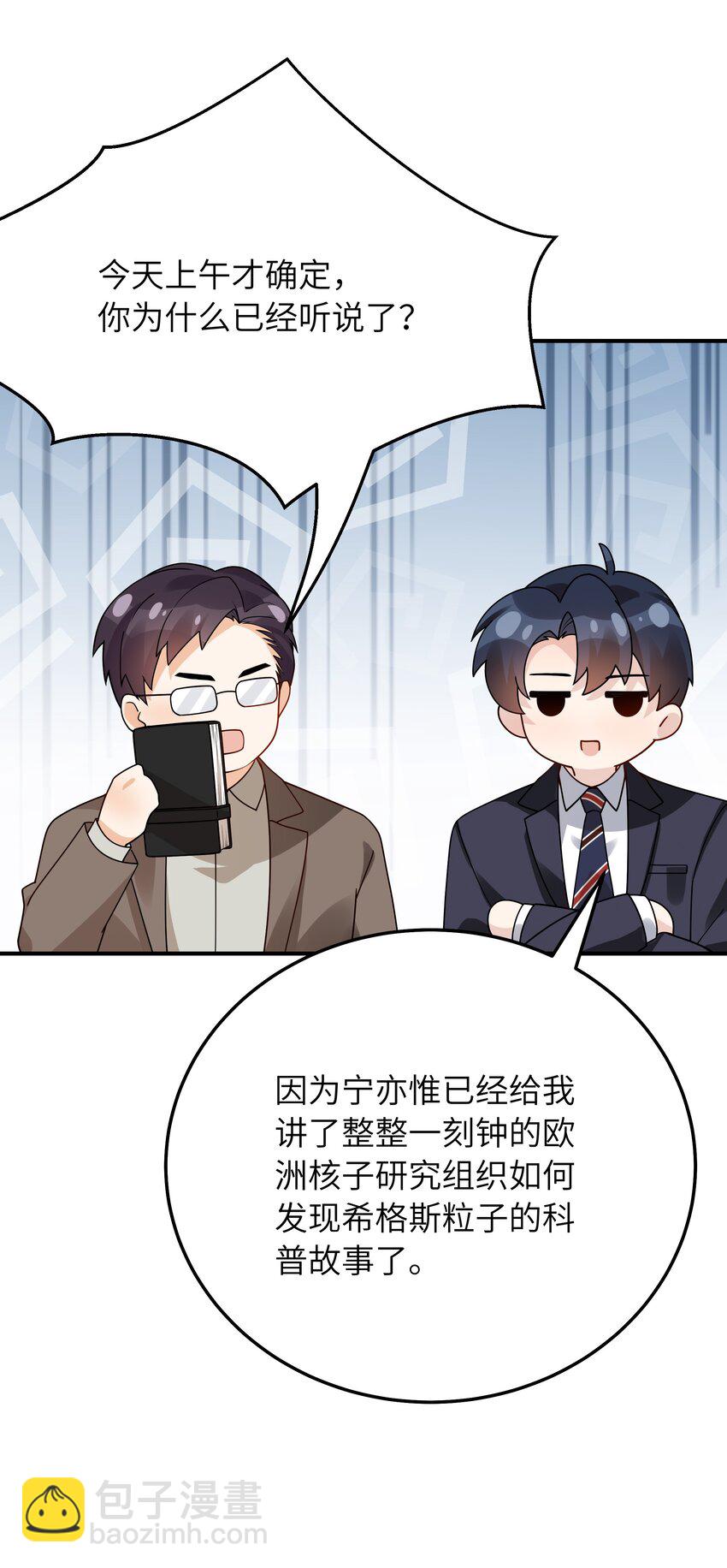 063 你怎么欺骗老人家-第64话
