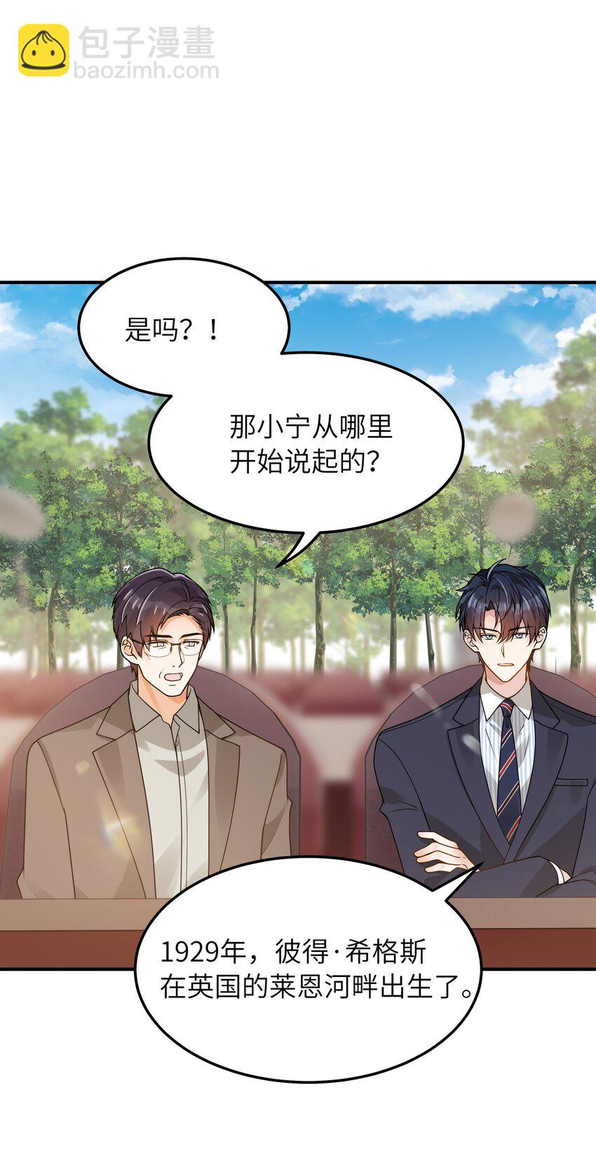 063 你怎么欺骗老人家-第64话