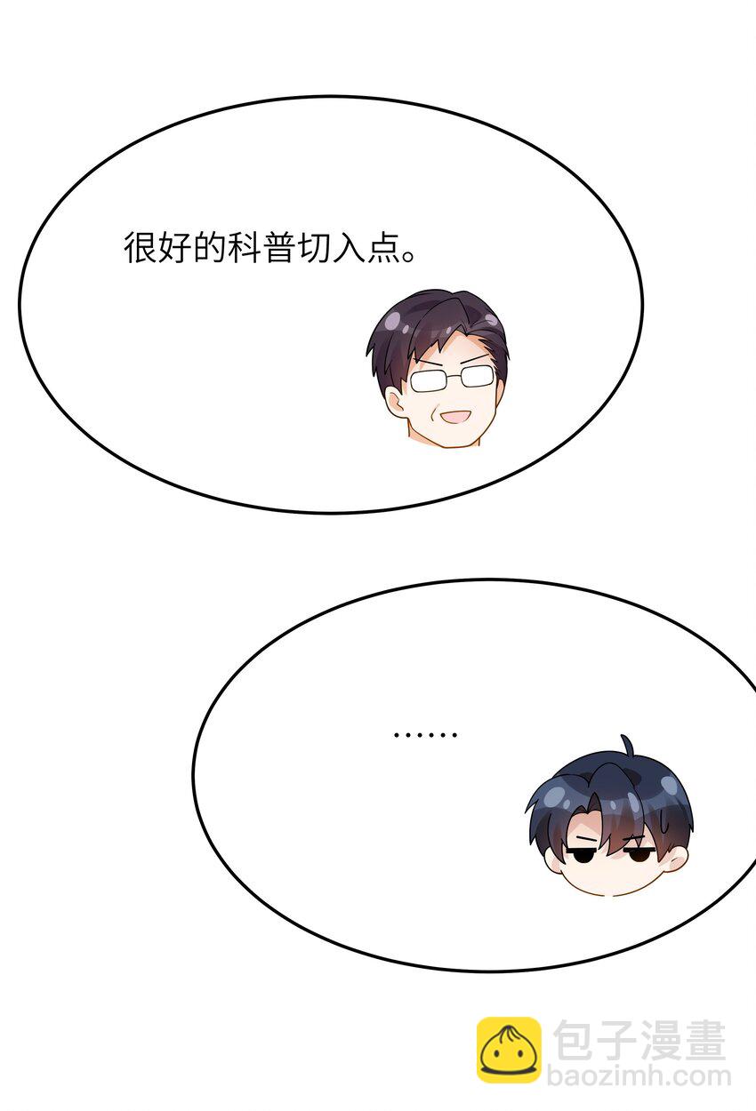 063 你怎么欺骗老人家-第64话