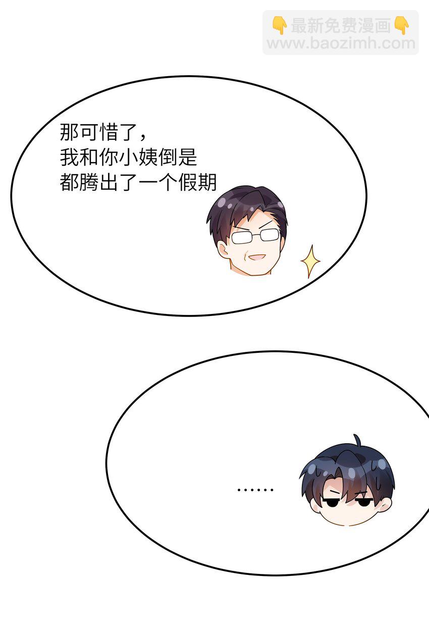 063 你怎么欺骗老人家-第64话