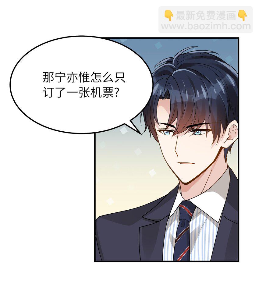 063 你怎么欺骗老人家-第64话