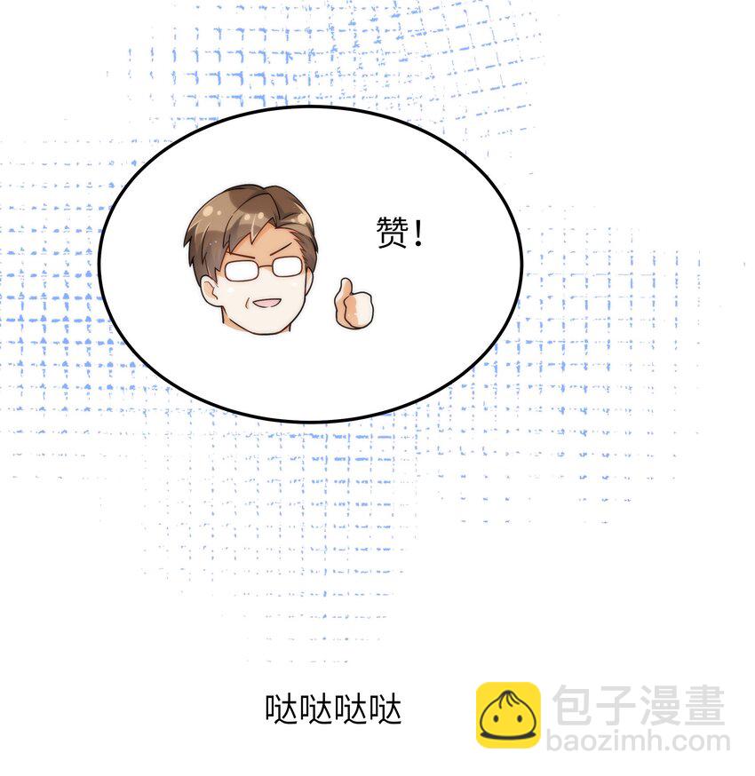 065 怎么还是这么笨-第66话