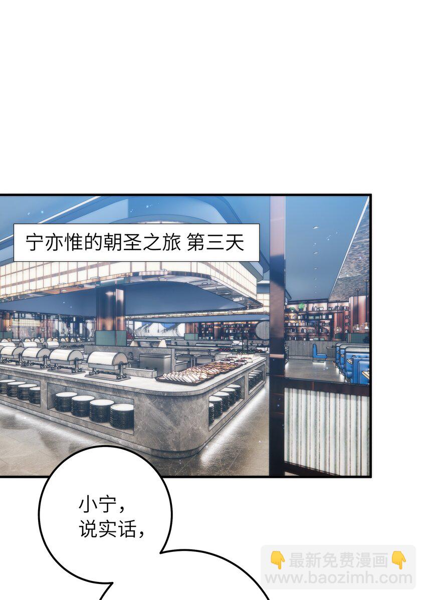065 怎么还是这么笨-第66话