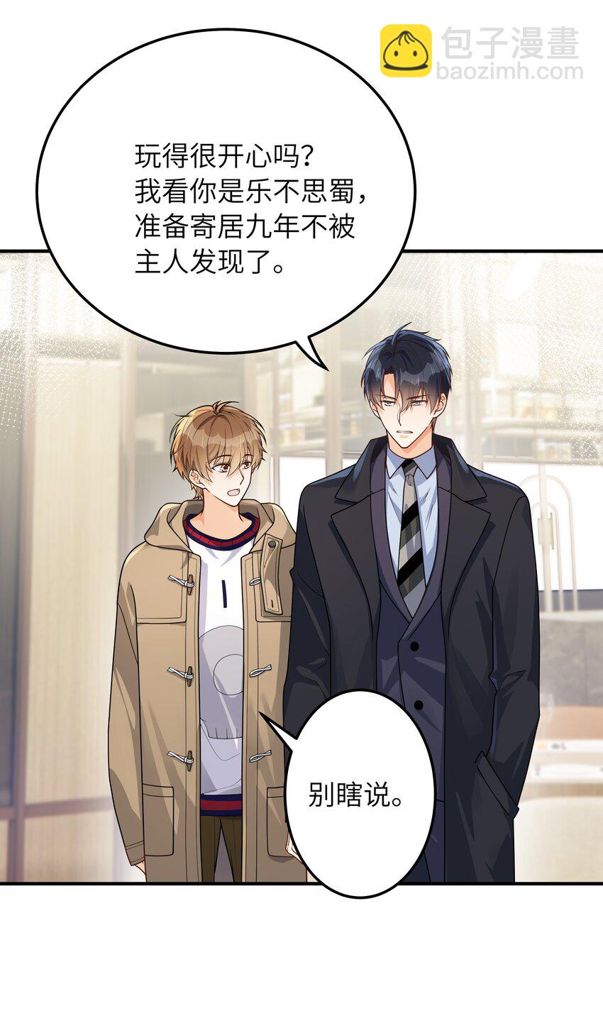 065 怎么还是这么笨-第66话