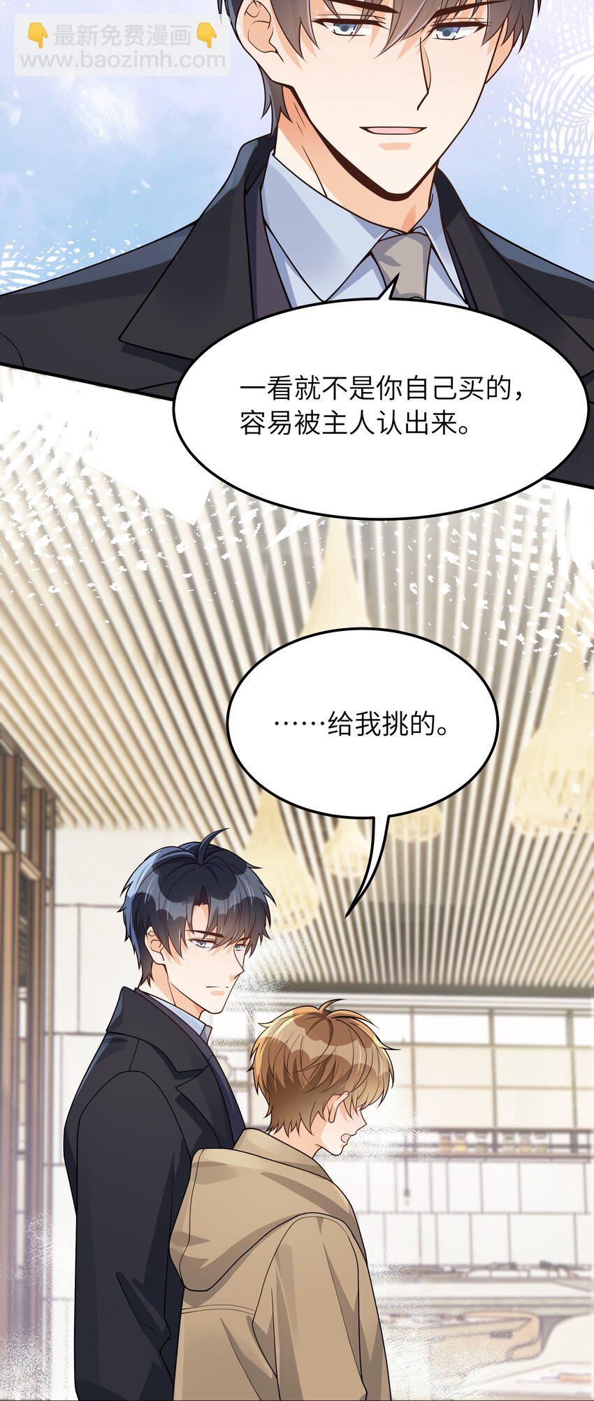 065 怎么还是这么笨-第66话