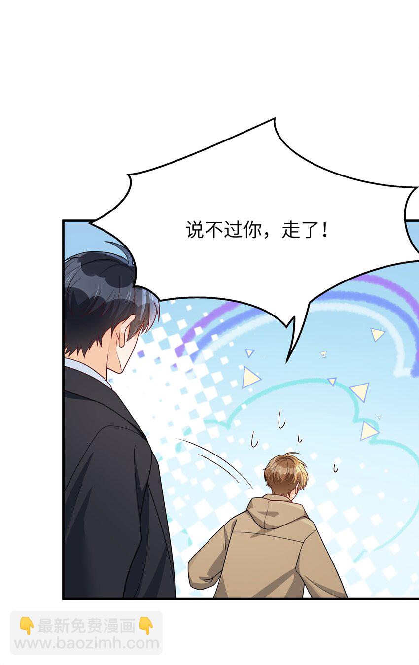065 怎么还是这么笨-第66话