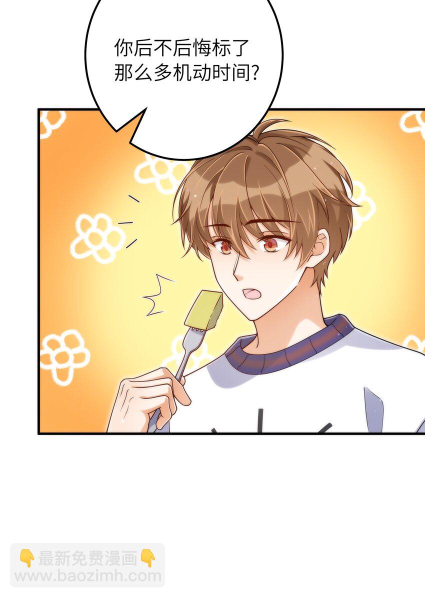 065 怎么还是这么笨-第66话