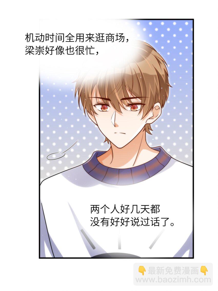 065 怎么还是这么笨-第66话