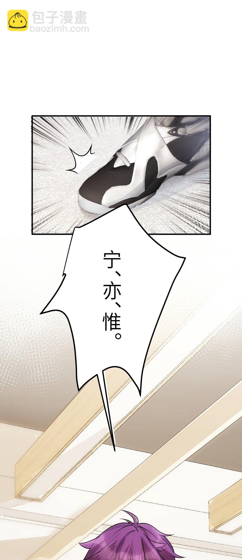 007 你胡子好扎-第8话
