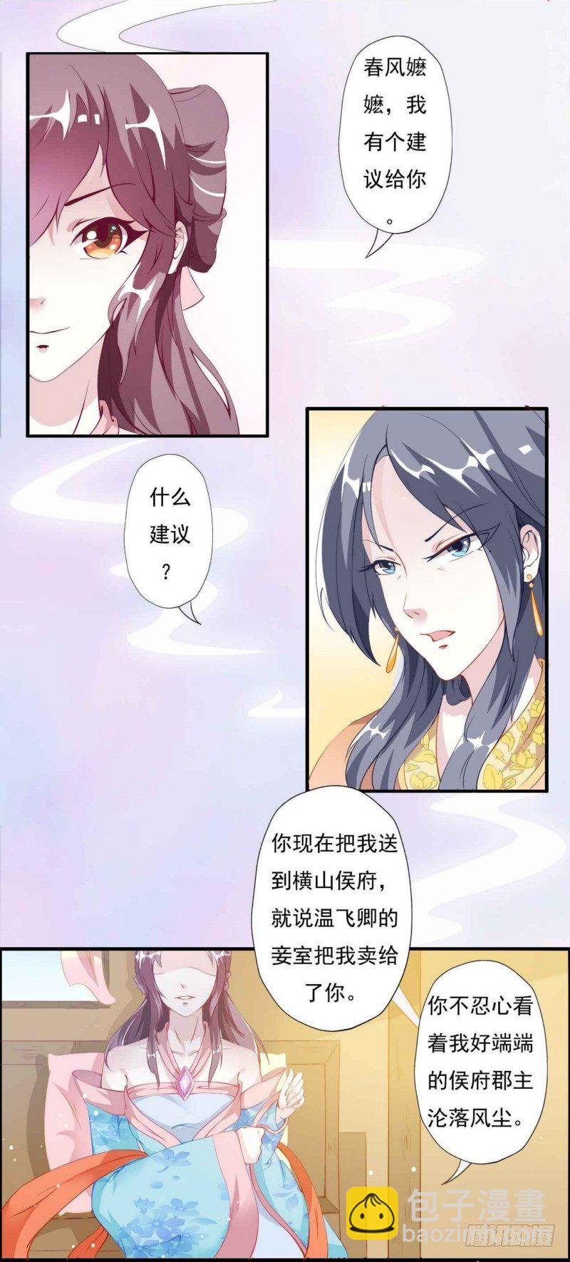 002.回娘家-第2话