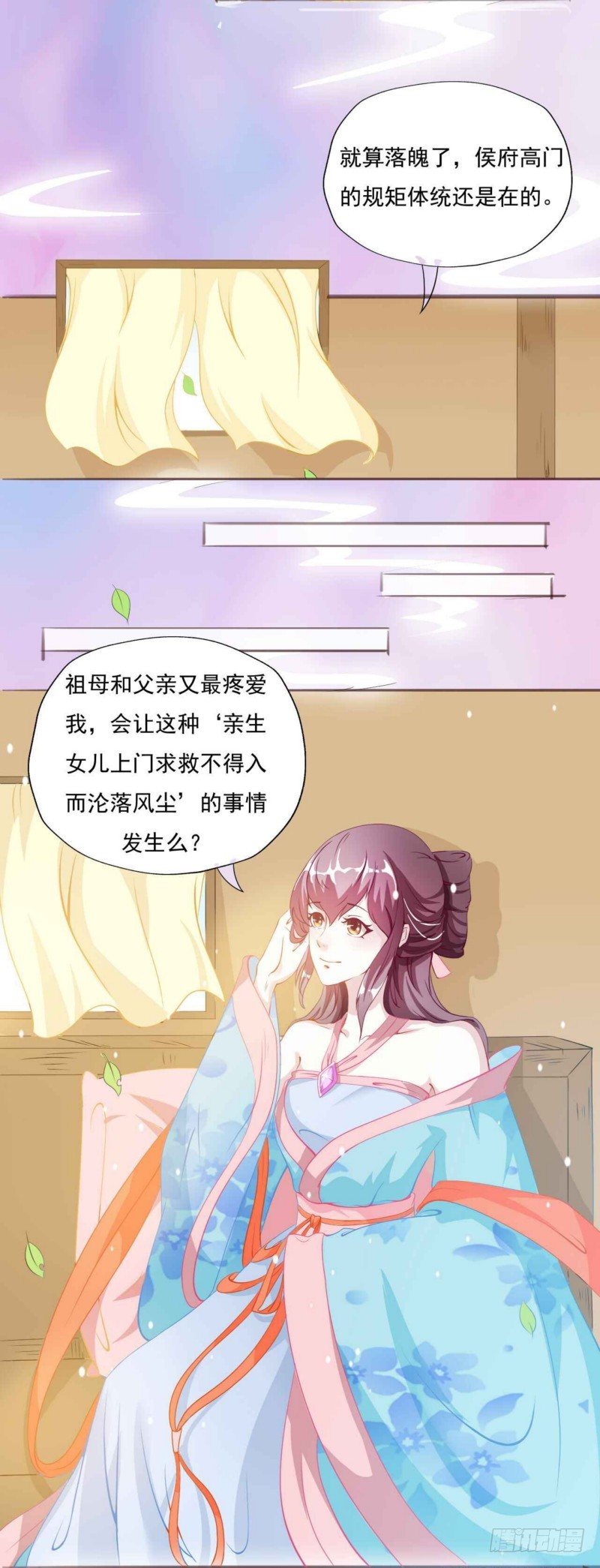 002.回娘家-第2话