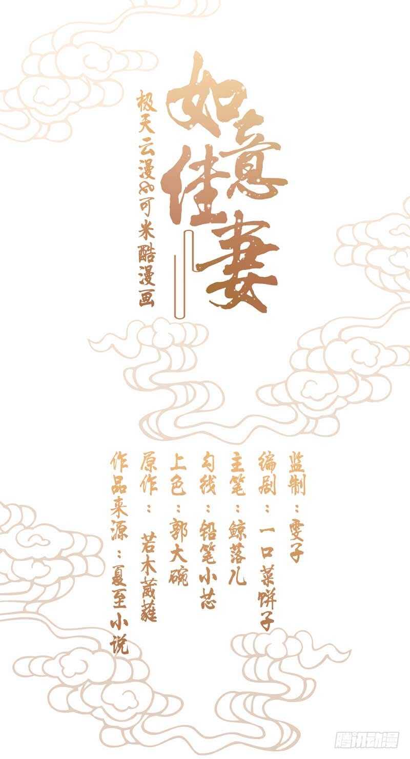 016.让新娘久等-第16话