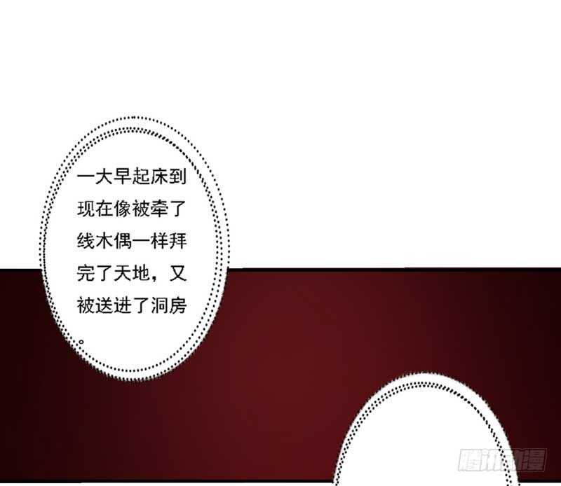 016.让新娘久等-第16话