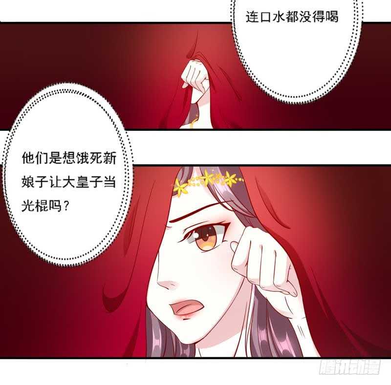 016.让新娘久等-第16话