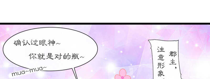 024 店名取号啦(1/3)-第24话