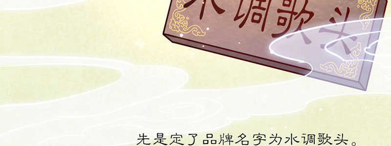 024 店名取号啦(1/3)-第24话