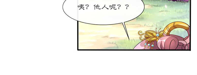 026 被嘲讽了(1/3)-第26话