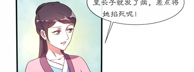 026 被嘲讽了(1/3)-第26话