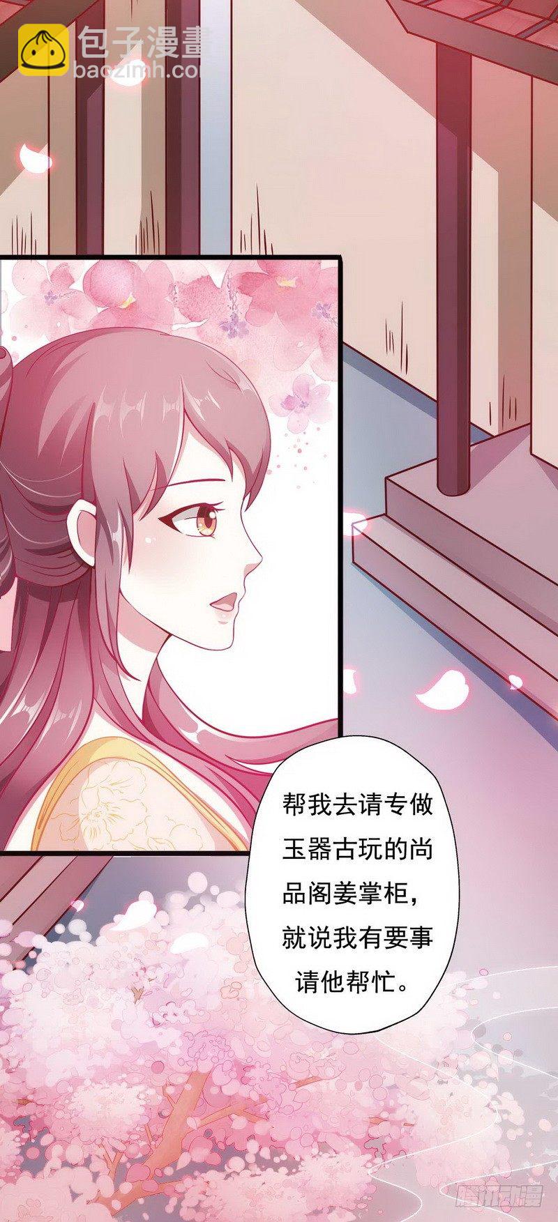 004.清算嫁妆-第4话