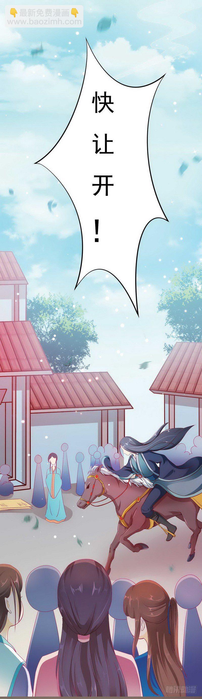 004.清算嫁妆-第4话