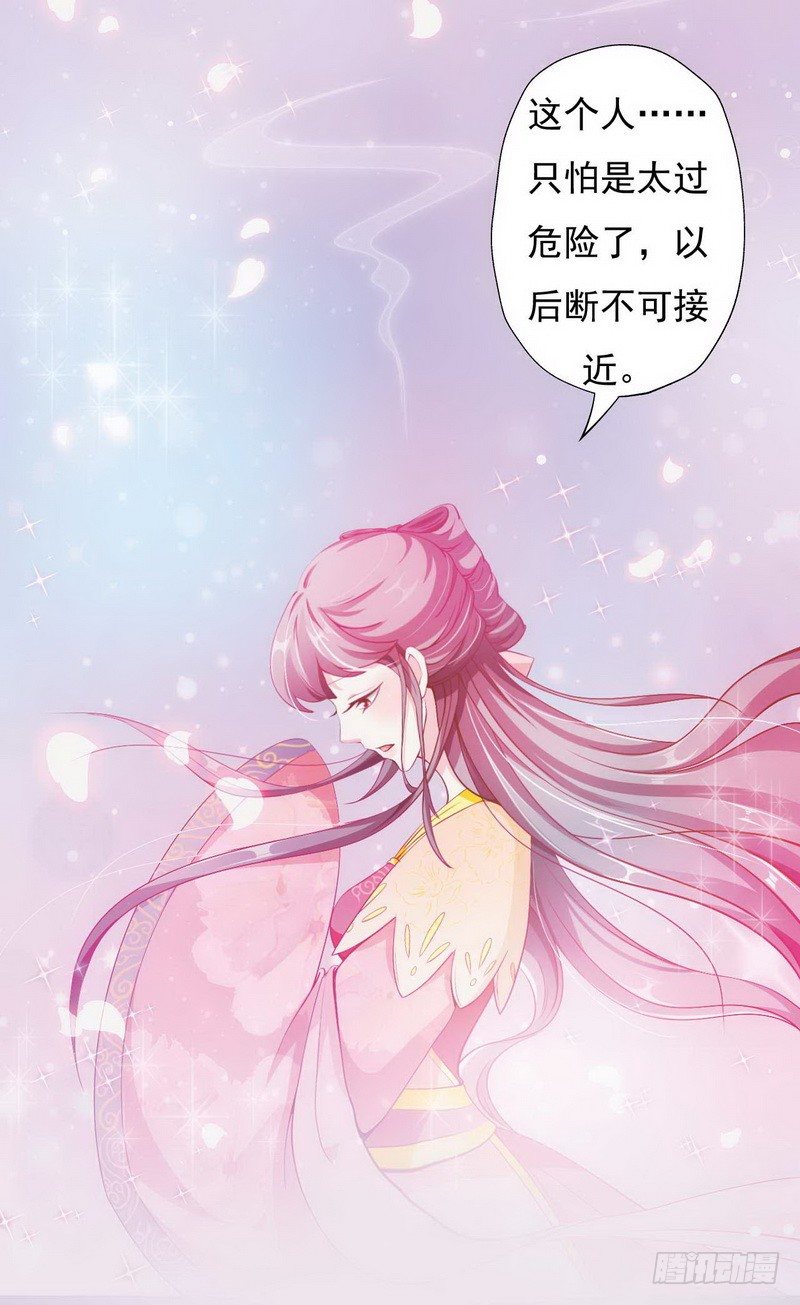 004.清算嫁妆-第4话