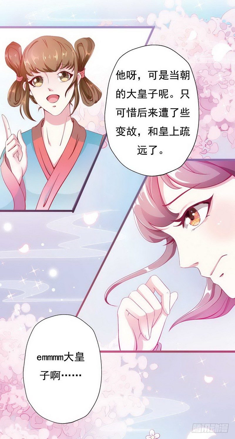 004.清算嫁妆-第4话
